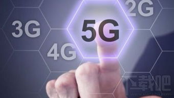 5G时代来临 我国5G技术研发进入测试验证阶段