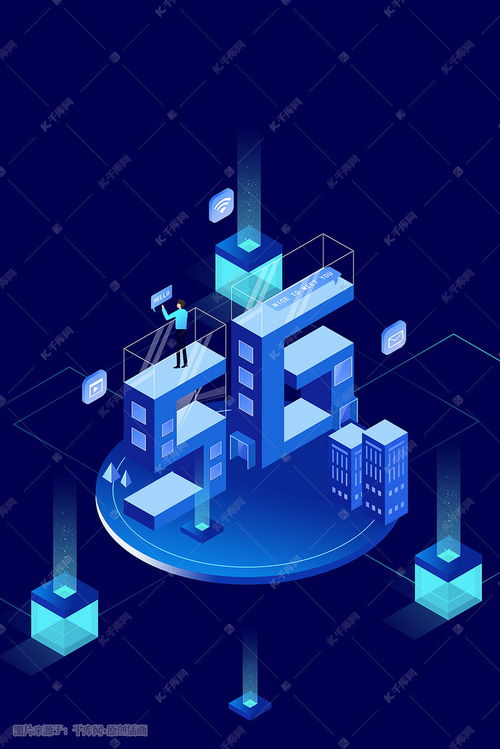 5G科技赋能未来 探索千库网2.5D风格插画中的通信新视界