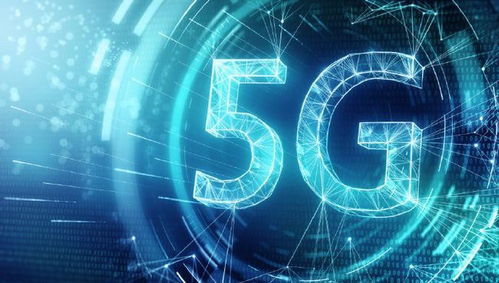 中国建成全球最大5G独立组网，5G新基建迈入规模化应用新阶段