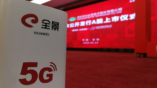 5G技术创新服务模式，全景护航贝仕达克“云敲钟”仪式