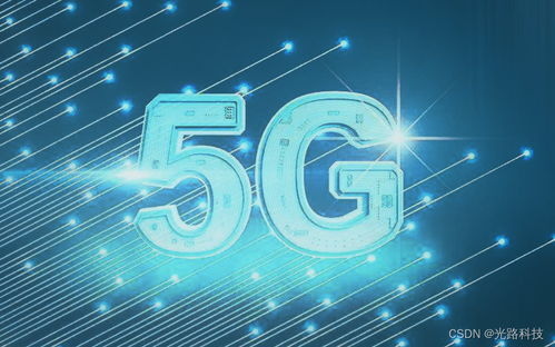 5G毫米波通信中的关键技术